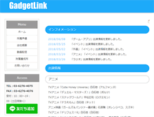 Tablet Screenshot of gadgetlink.jp